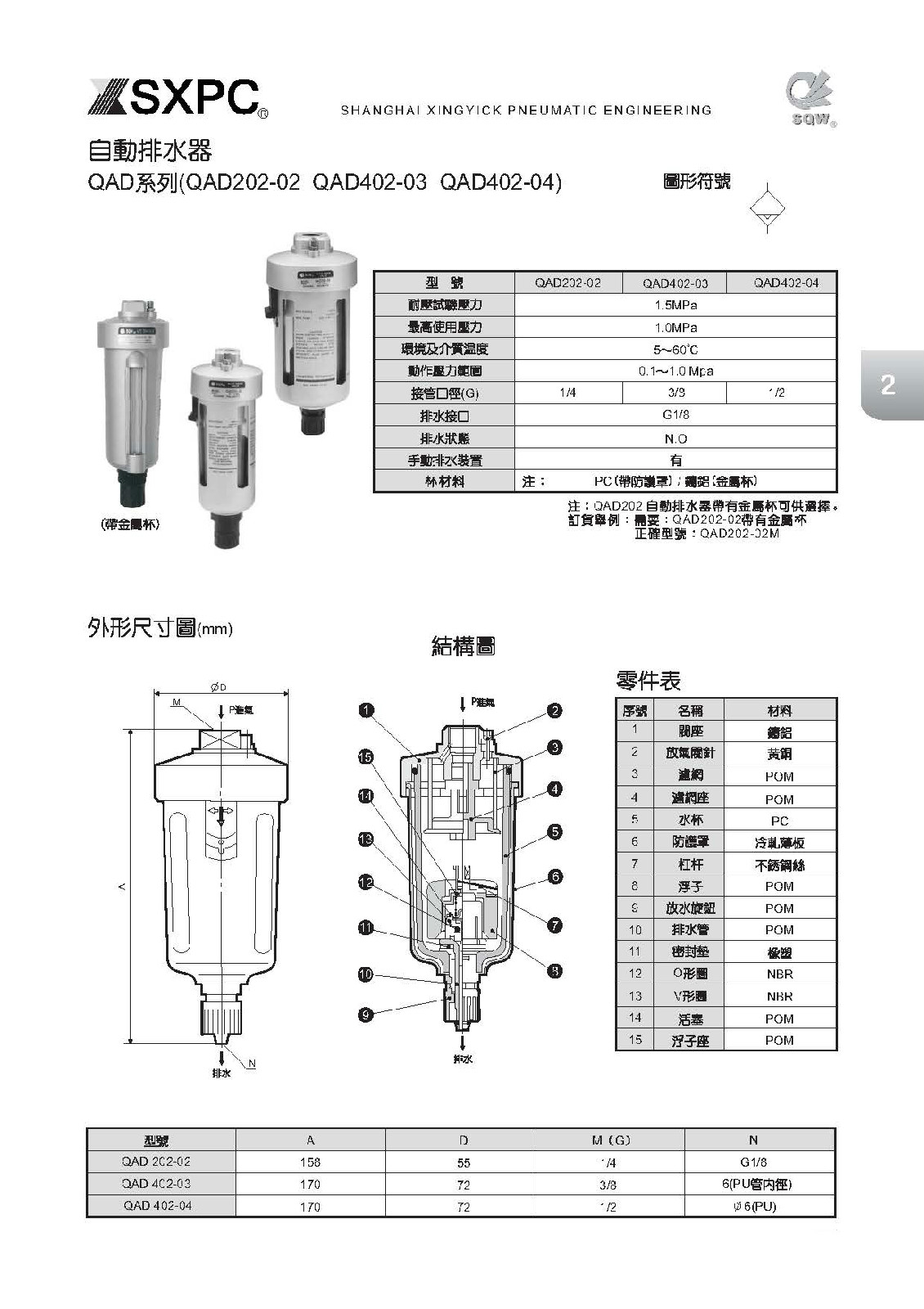 QAD-1.jpg